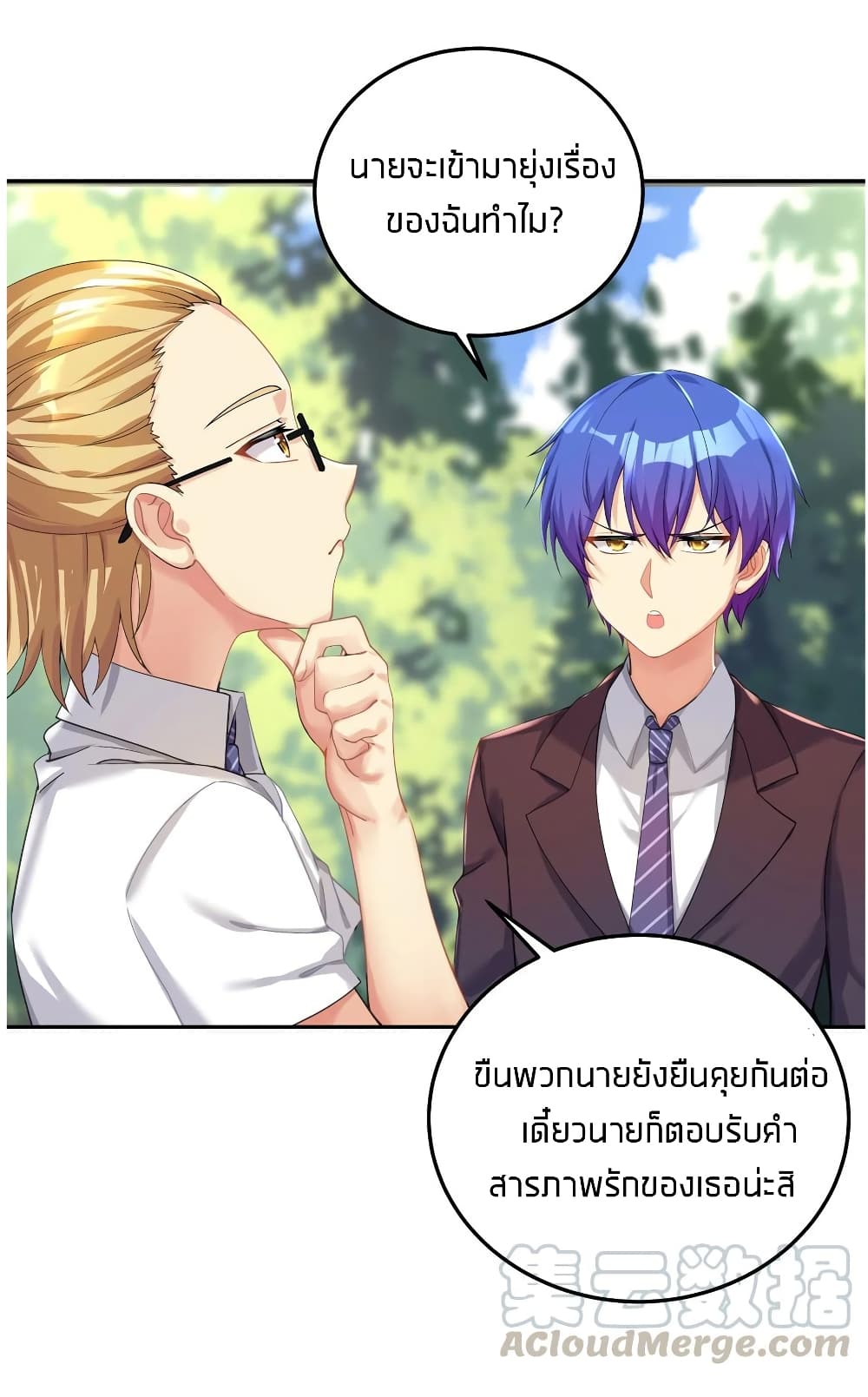 อ่านการ์ตูน What Happended? Why I become to Girl? 28 ภาพที่ 32