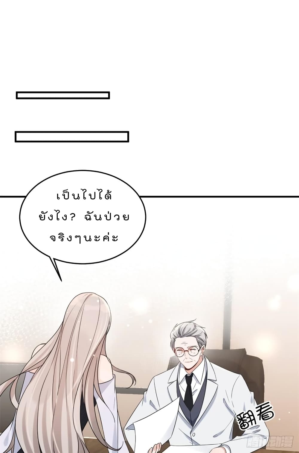 อ่านการ์ตูน Have You For The Rest Of My Life, Sweet And Warm 9 ภาพที่ 16