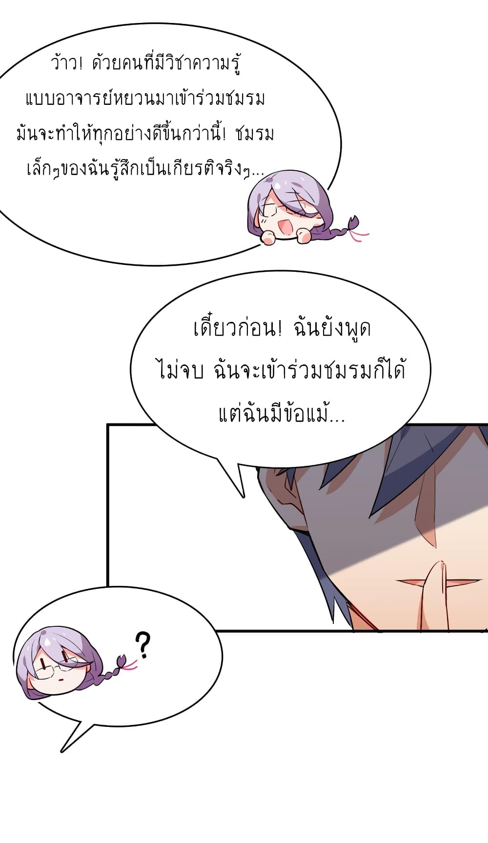 อ่านการ์ตูน I’m Just a Side Character in a Dating Simulation 19 ภาพที่ 51