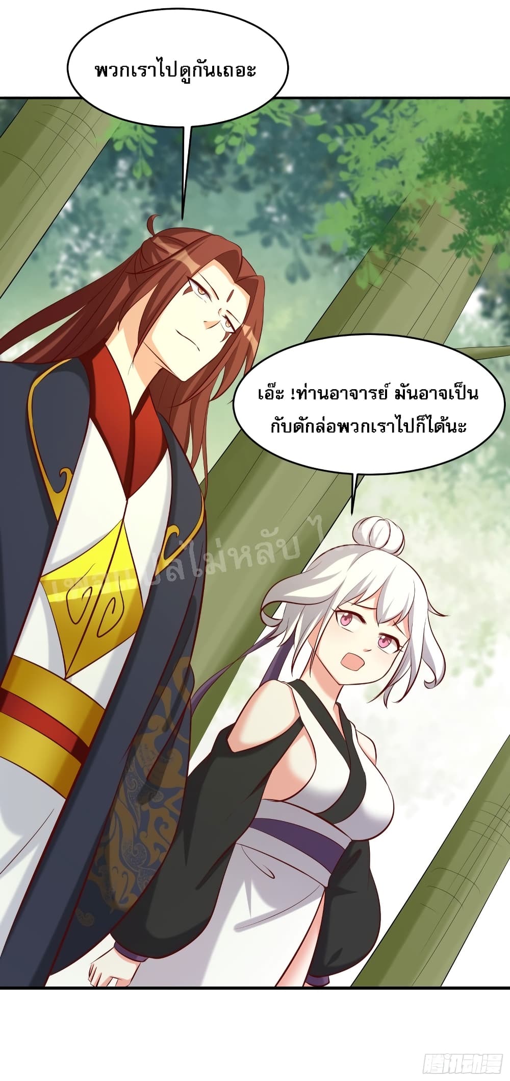 อ่านการ์ตูน My Harem is All Female Students 21 ภาพที่ 44