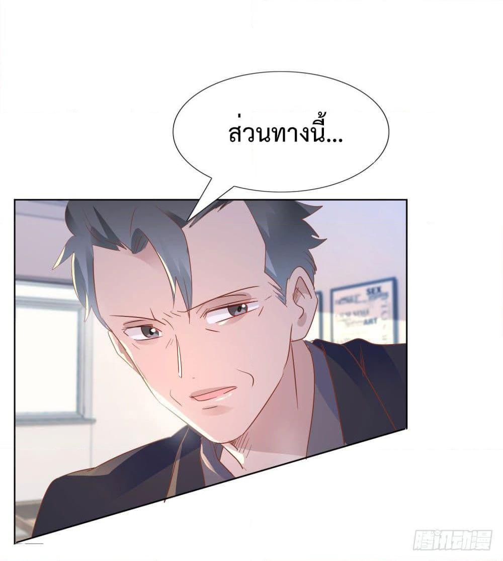 อ่านการ์ตูน Hello, Heir 13 ภาพที่ 33