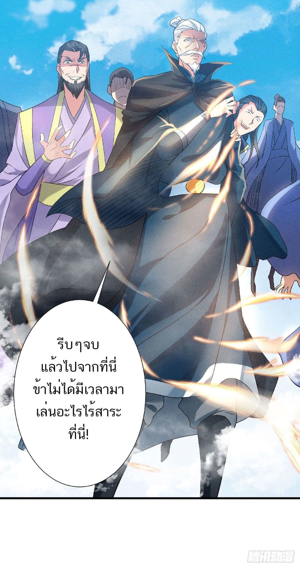 อ่านการ์ตูน Supreme Demon Return 59 ภาพที่ 42