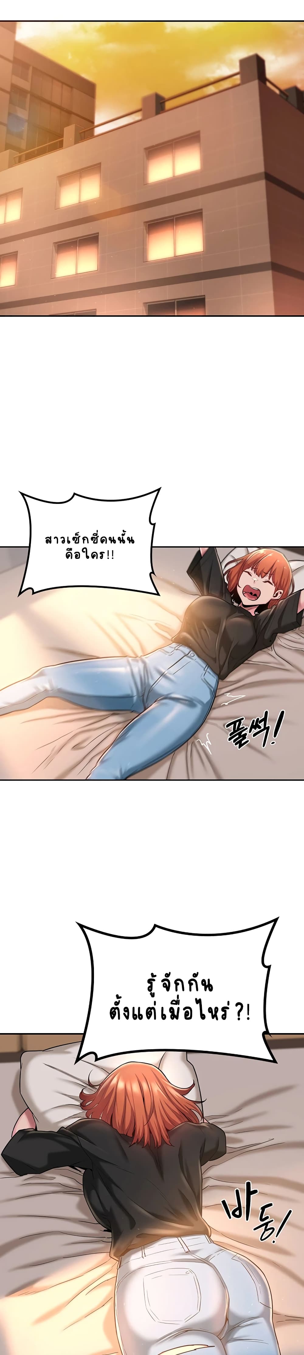 อ่านการ์ตูน Sextudy Group 9 ภาพที่ 1