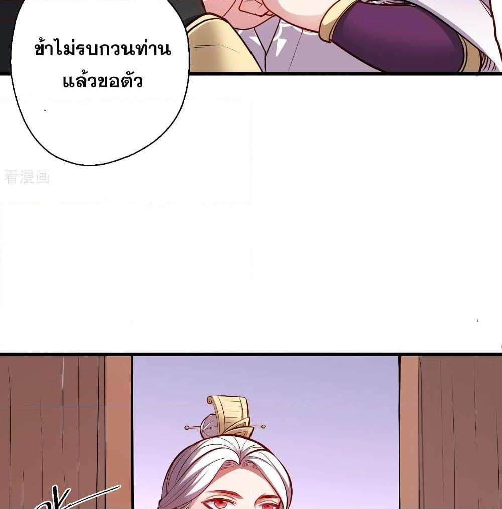 อ่านการ์ตูน The Strongest Golden Kidney System 40 ภาพที่ 44