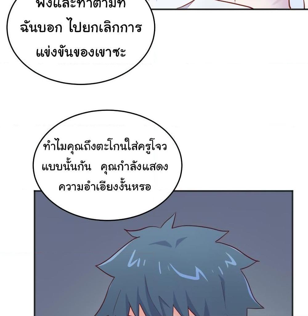 อ่านการ์ตูน Goddess’s Personal Doctor 59 ภาพที่ 28