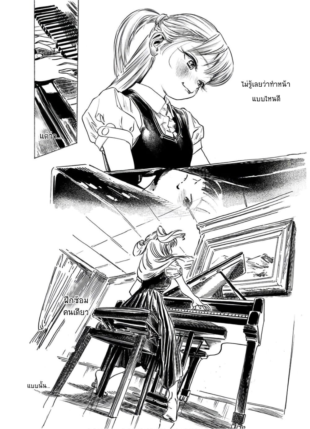 อ่านการ์ตูน Akebi-chan no Sailor Fuku 43 ภาพที่ 14