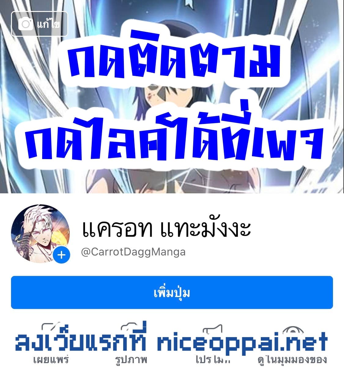 อ่านการ์ตูน Tianjie Agent 100 ภาพที่ 46