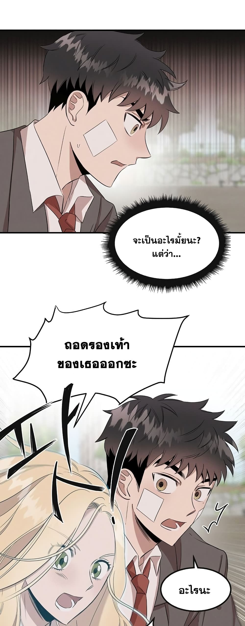 อ่านการ์ตูน Genius Doctor Lee Moo-jin 2 ภาพที่ 45