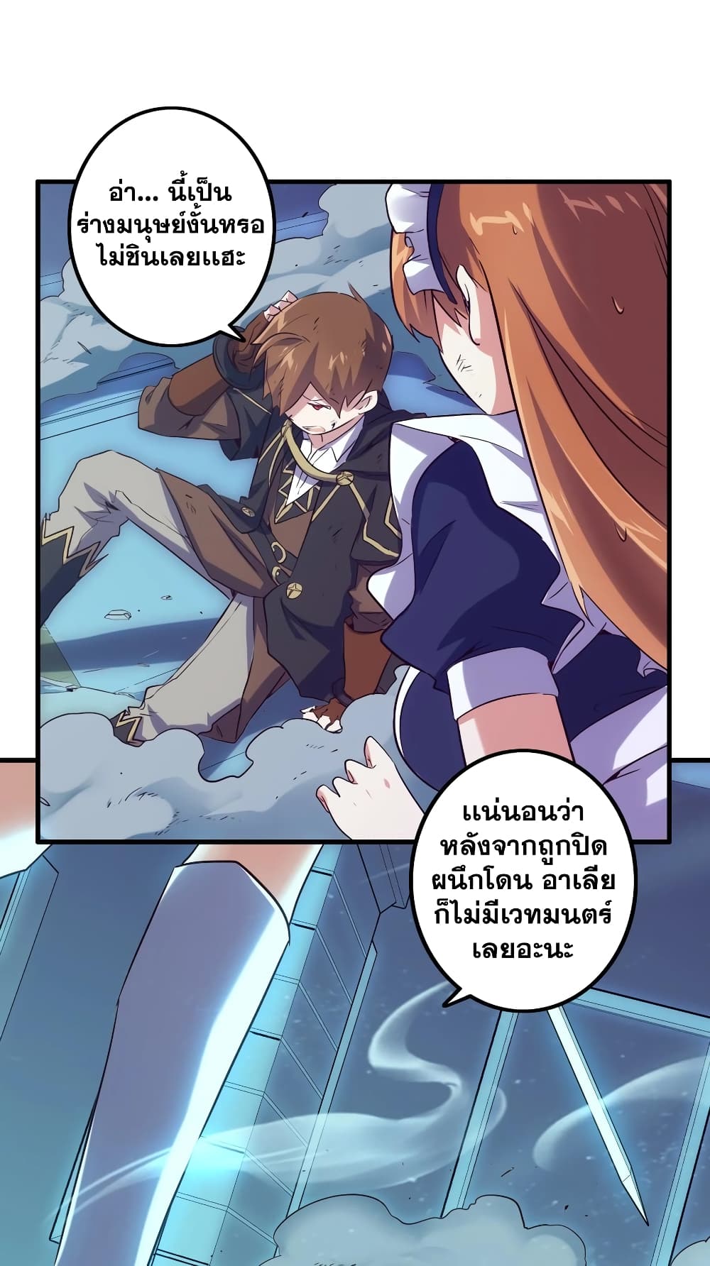 อ่านการ์ตูน The Return of the Demon Lord Belmonth 1 ภาพที่ 79