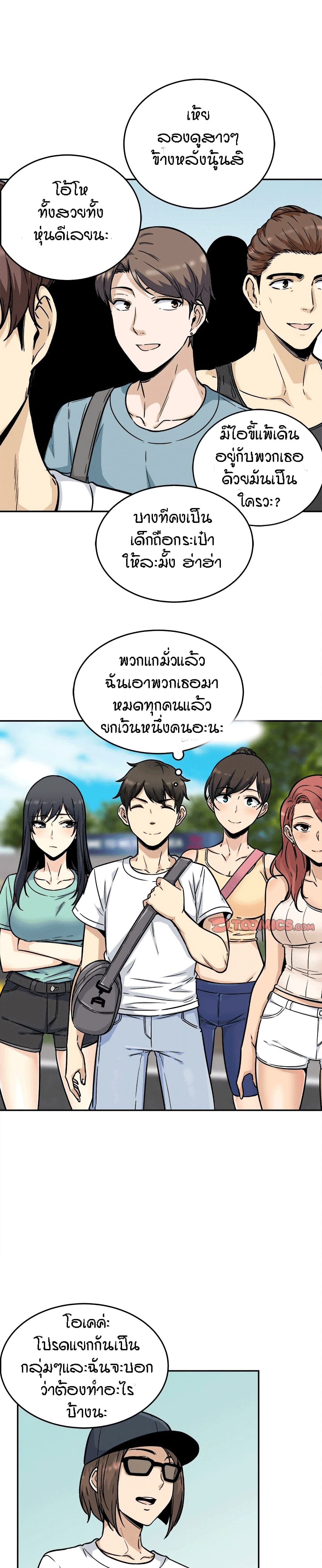 อ่านการ์ตูน Excuse me, This is my Room 53 ภาพที่ 27