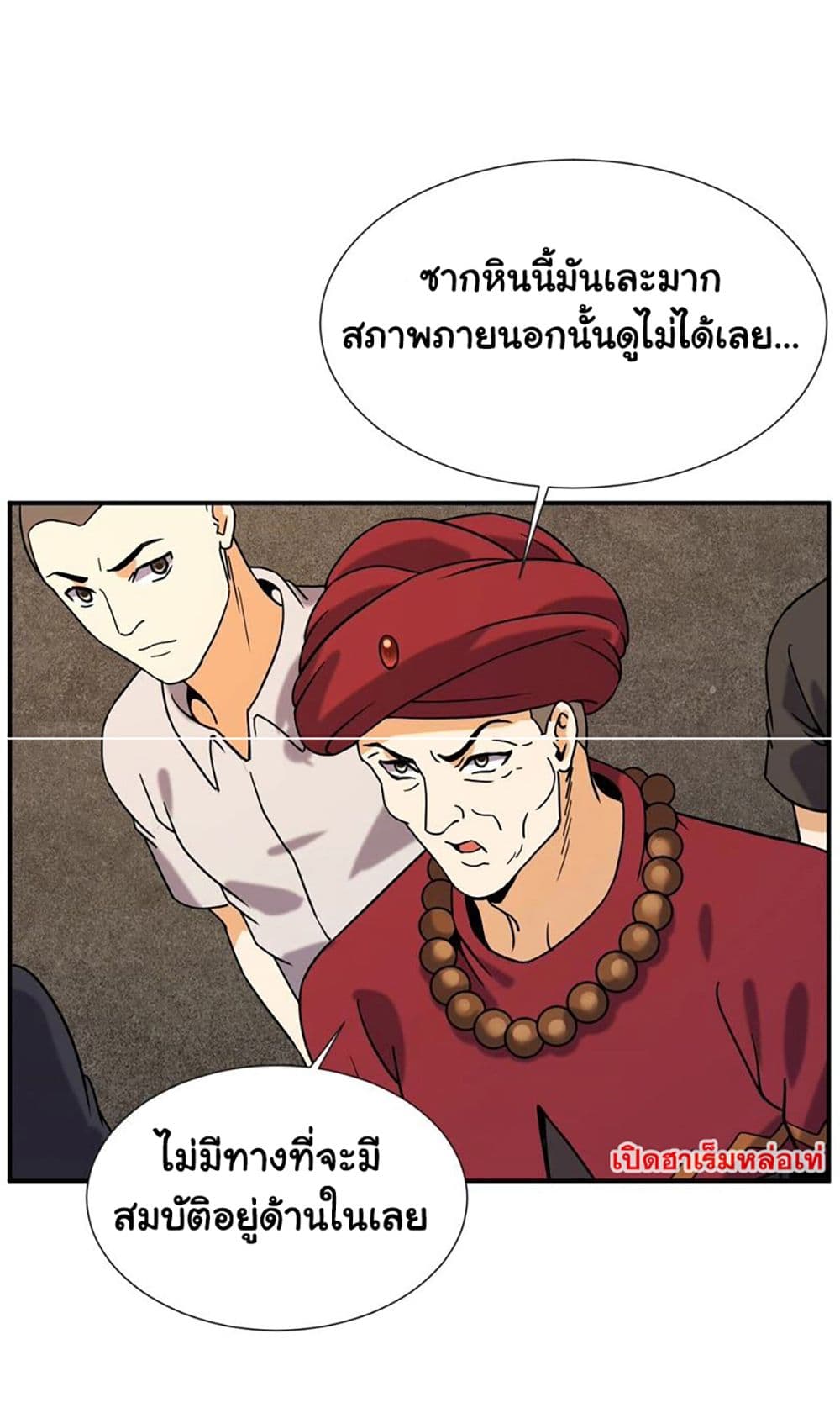 อ่านการ์ตูน Rebirth of the Urban Immortal Emperor 64 ภาพที่ 28