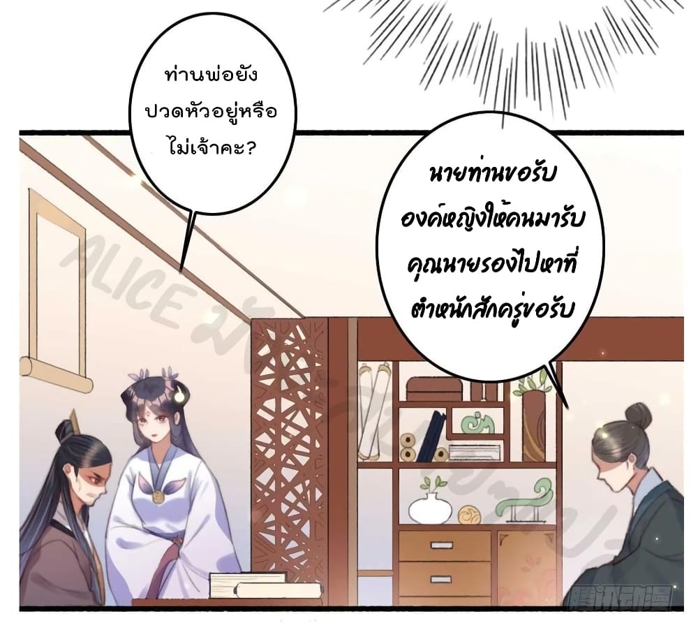 อ่านการ์ตูน The Story of The Scumbag Abuse by The Agent Queen 16 ภาพที่ 27