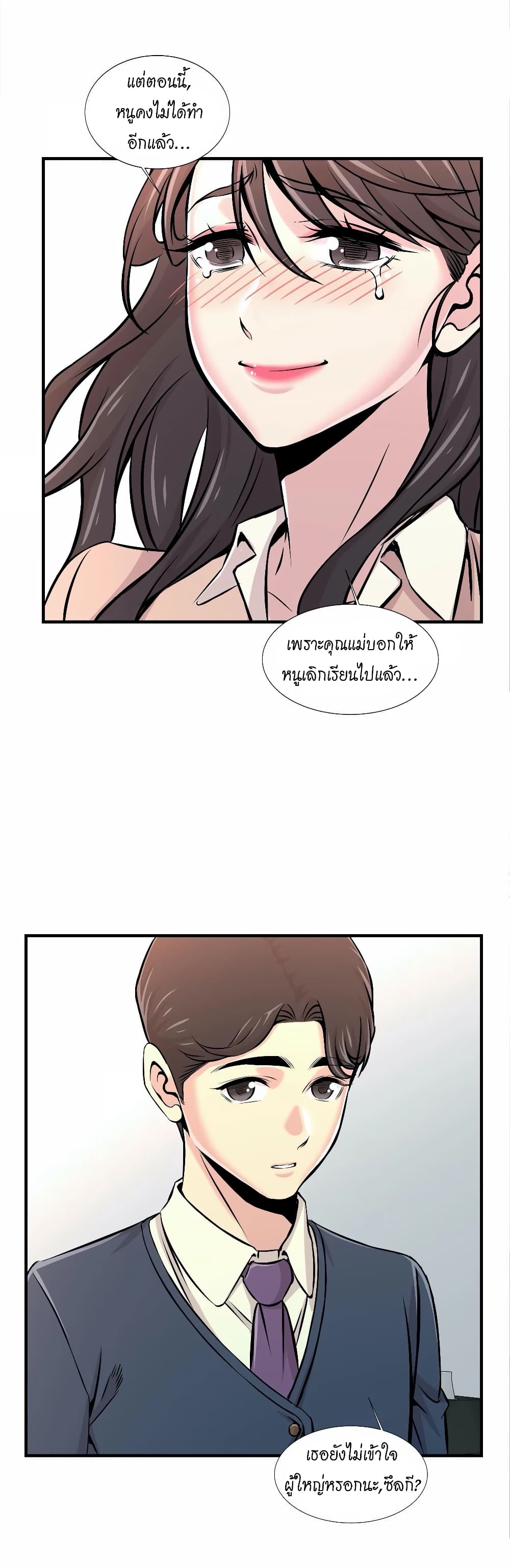 อ่านการ์ตูน Daechidong Romance 14 ภาพที่ 6