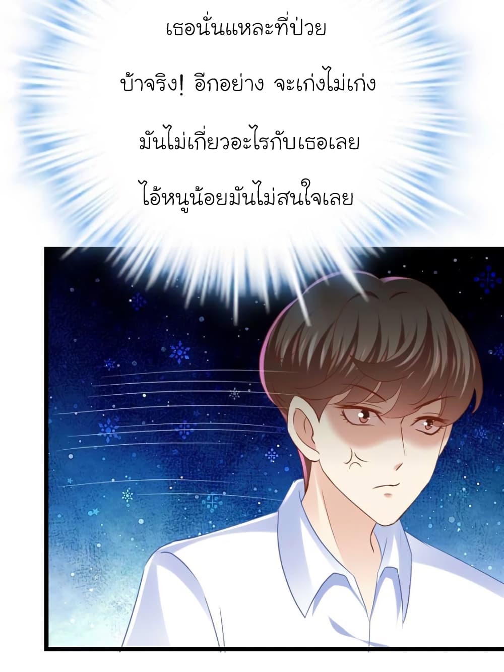 อ่านการ์ตูน My Beautiful Time with You 99 ภาพที่ 18