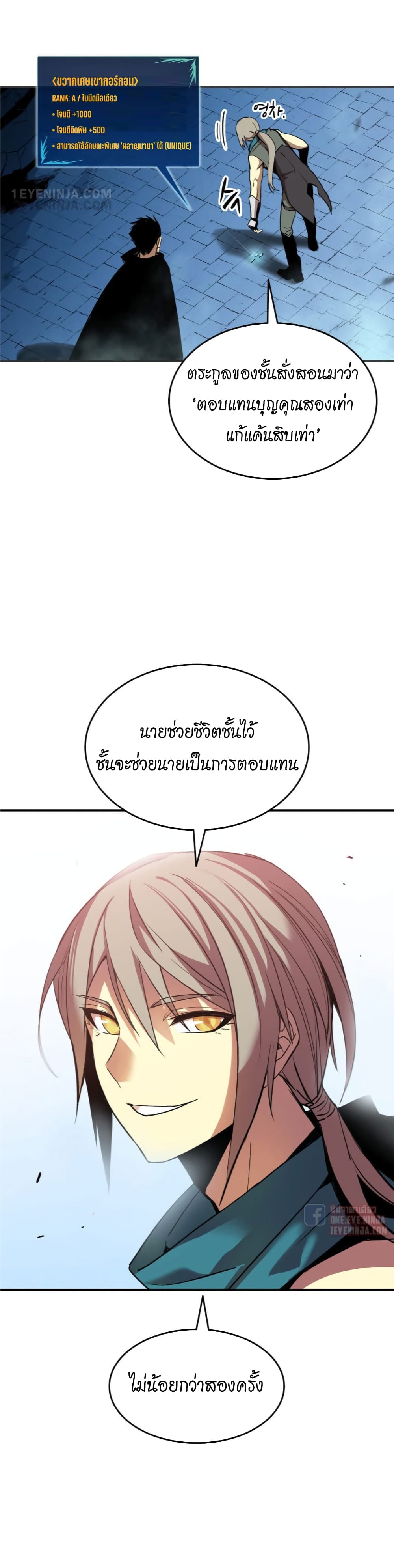 อ่านการ์ตูน Worn and Torn Newbie 18 ภาพที่ 37