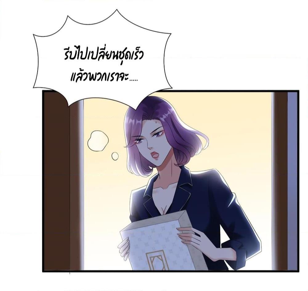 อ่านการ์ตูน Trial Marriage Husband: Need to Work Hard 19 ภาพที่ 9