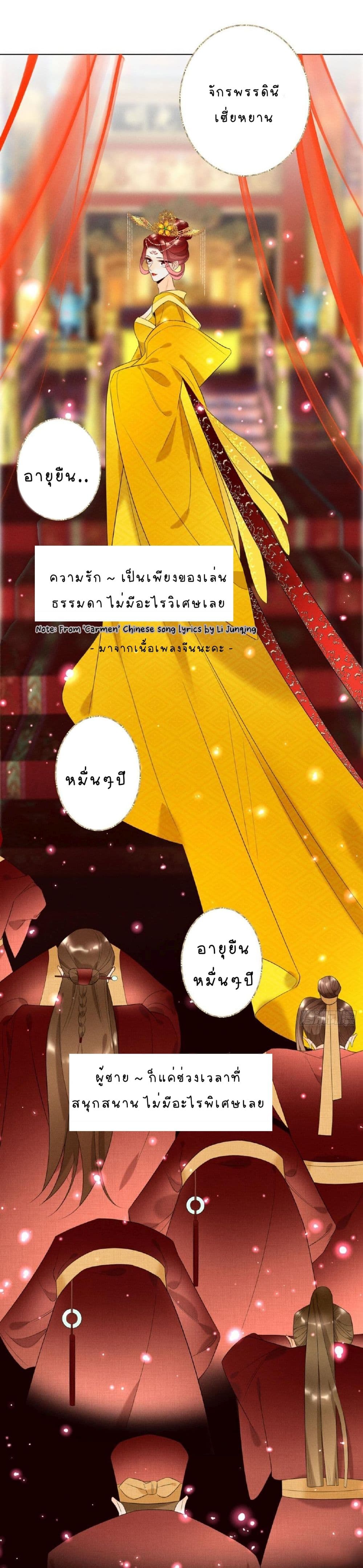 อ่านการ์ตูน How About Scheming 1.1 ภาพที่ 17