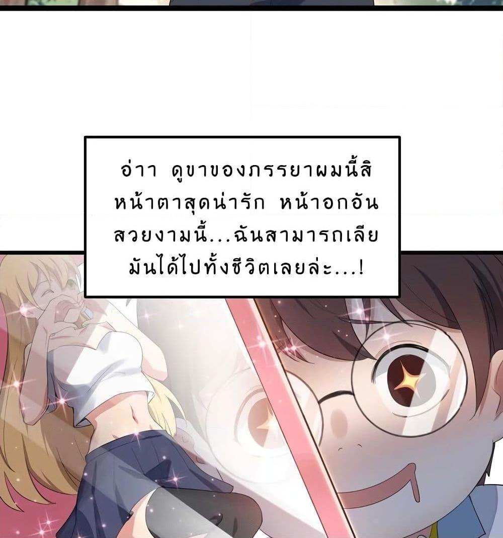 อ่านการ์ตูน Missy’s Geek Raising Plan 1 ภาพที่ 50