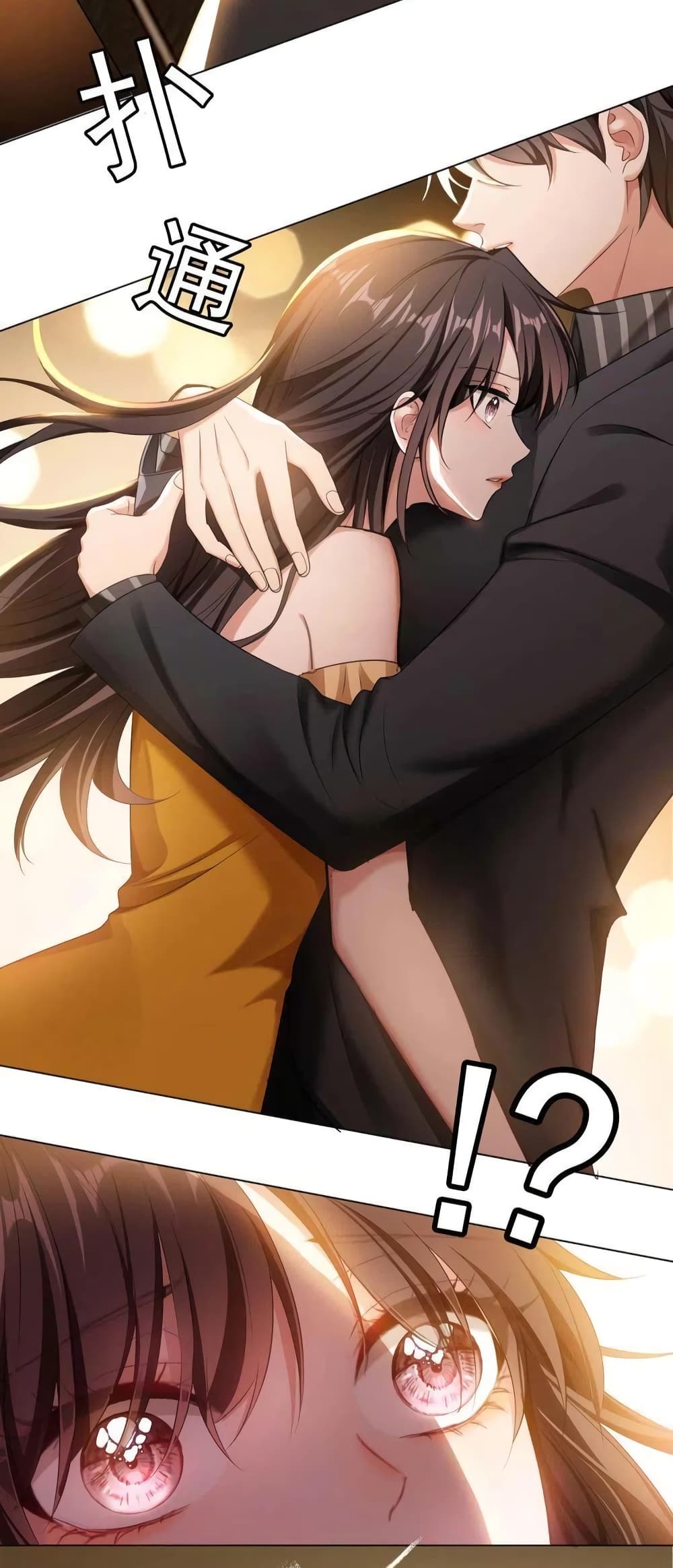 อ่านการ์ตูน Game of Affection 1 ภาพที่ 24