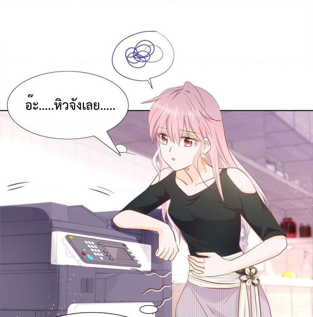 อ่านการ์ตูน Hello, Heir 39 ภาพที่ 2