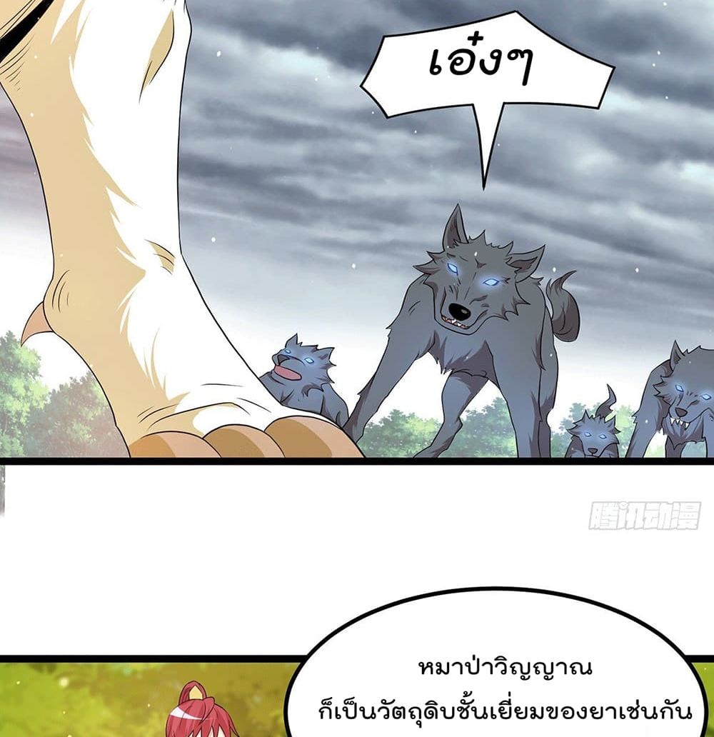 อ่านการ์ตูน Immortal King of City 214 ภาพที่ 24