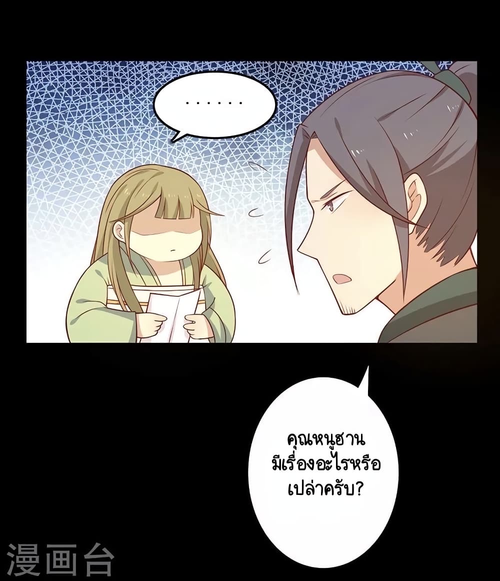 อ่านการ์ตูน Your Highness, I gotta see My Figured 64 ภาพที่ 33