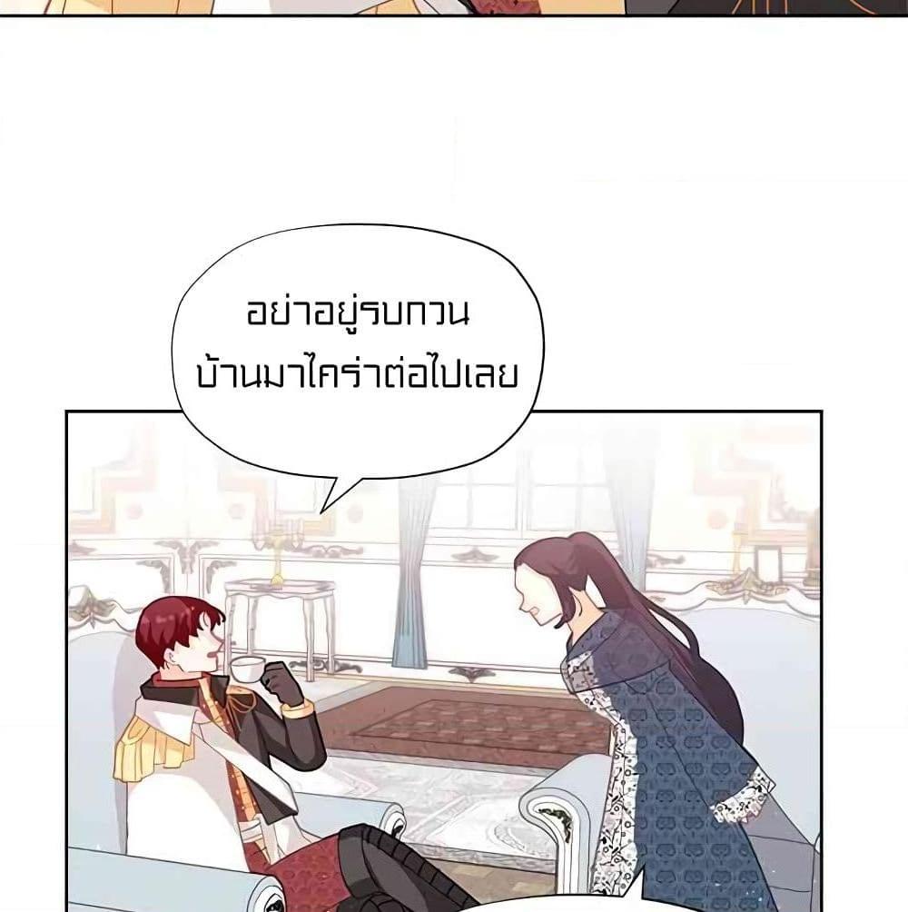 อ่านการ์ตูน I Was Just an Ordinary Lady 21 ภาพที่ 31