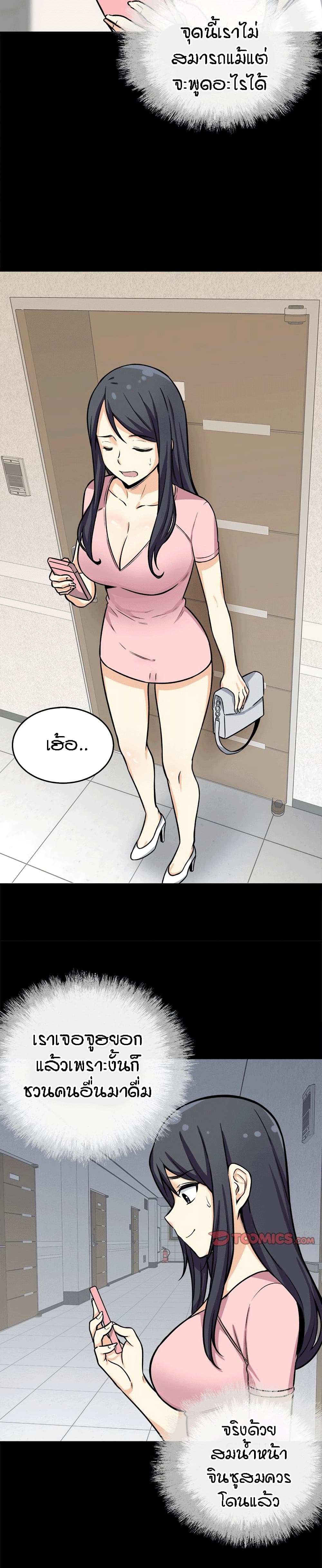 อ่านการ์ตูน Excuse me, This is my Room 40 ภาพที่ 10