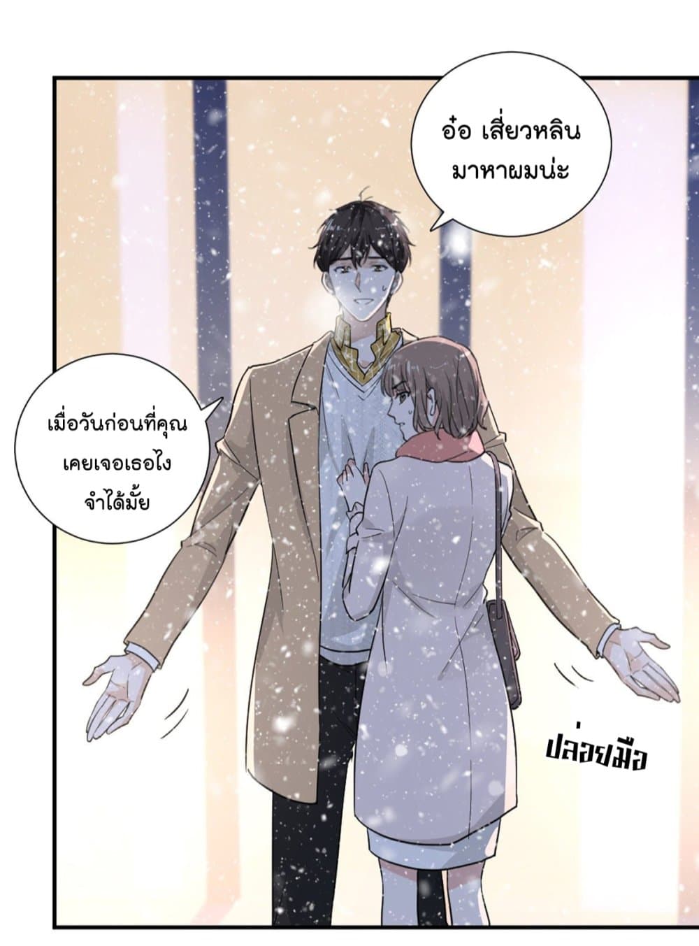 อ่านการ์ตูน The Faded Memory 6 ภาพที่ 13