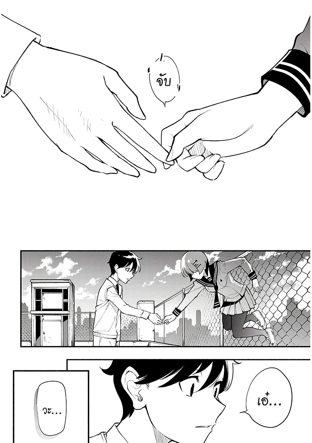 อ่านการ์ตูน Don’t Touch Kando-chan! 1 ภาพที่ 19