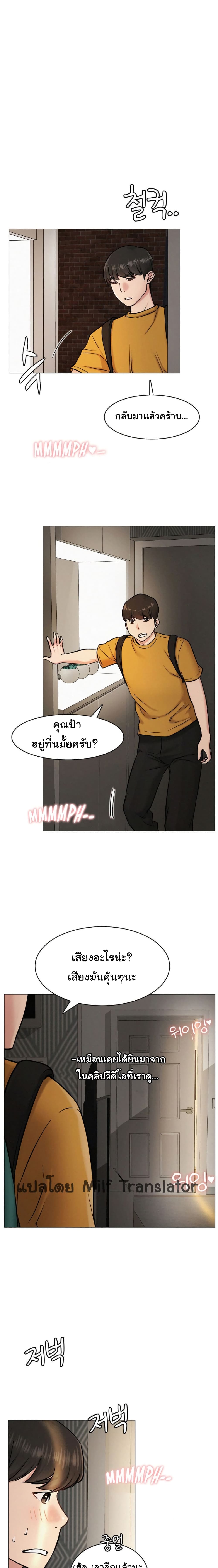 อ่านการ์ตูน Staying with Ajumma 3 ภาพที่ 21