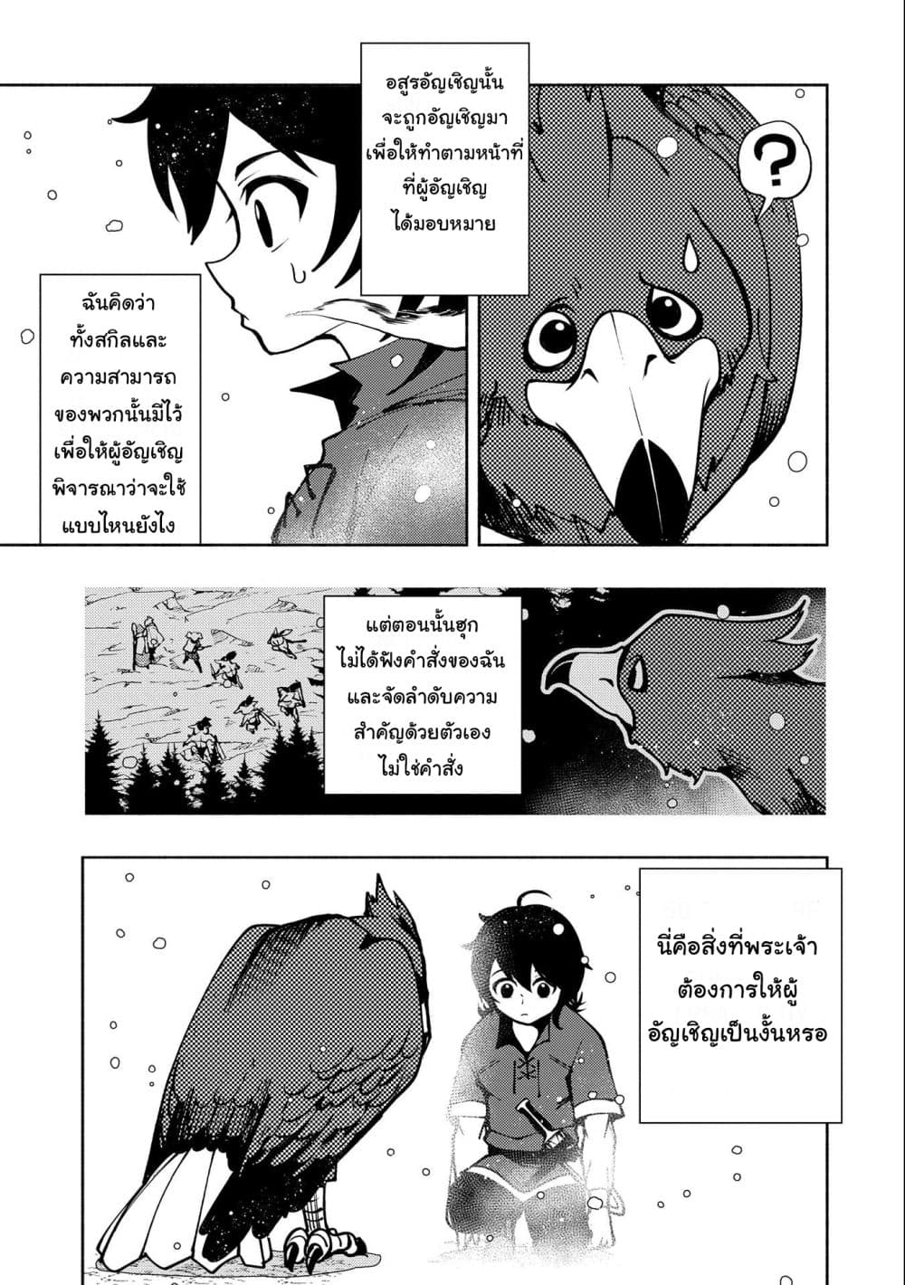 อ่านการ์ตูน Hell Mode: Yarikomi Suki no Gamer wa Hai Settei no Isekai de Musou Suru 6 ภาพที่ 27