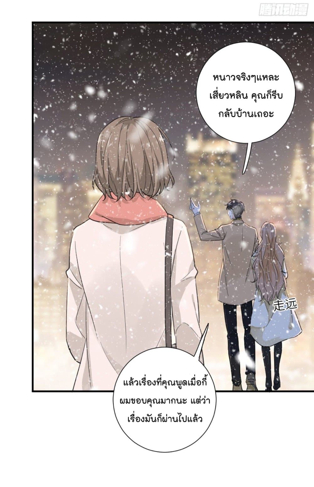 อ่านการ์ตูน The Faded Memory 6 ภาพที่ 28