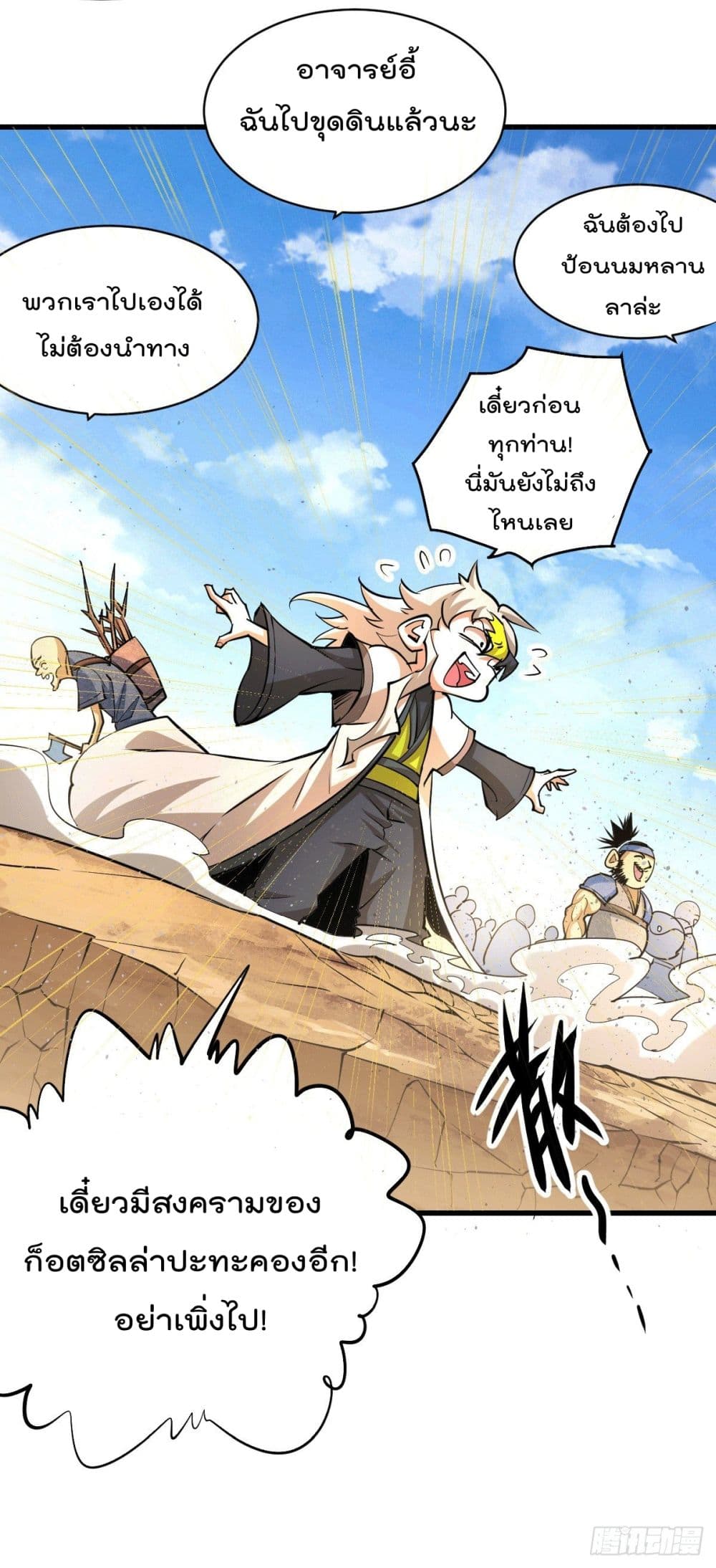 อ่านการ์ตูน Who is your Daddy? 6 ภาพที่ 10