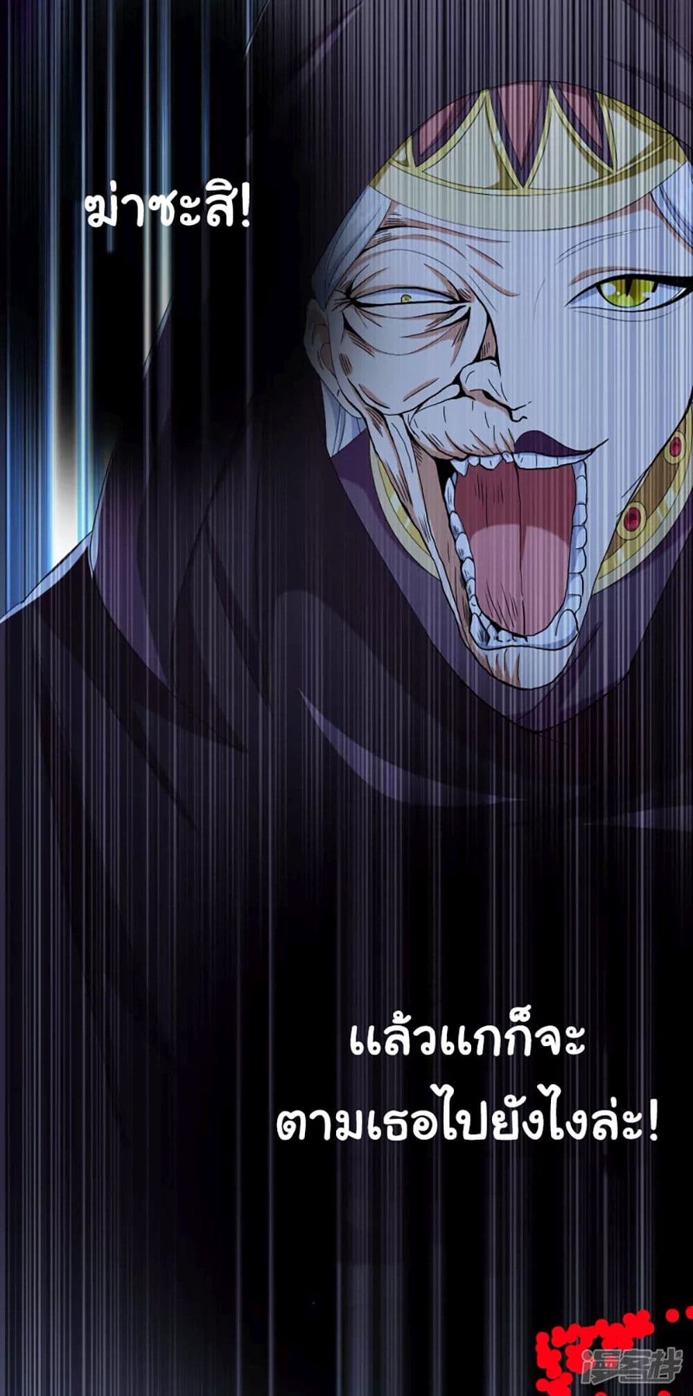 อ่านการ์ตูน I’m Not The Villain In This Story 46 ภาพที่ 25