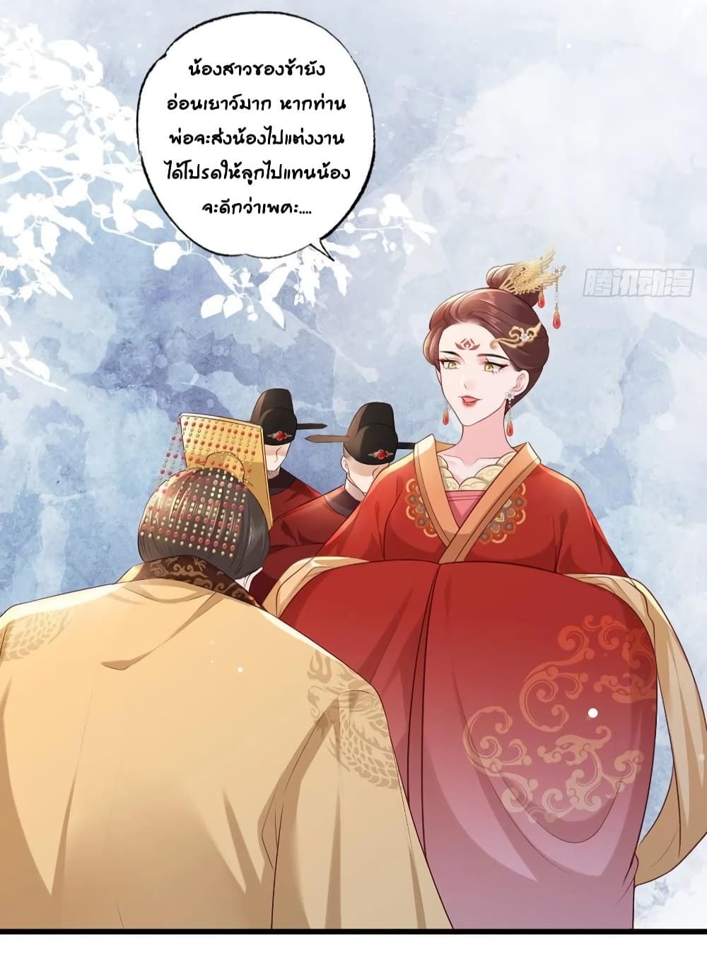 อ่านการ์ตูน The Pampered Regent of The Richest Woman 61 ภาพที่ 13