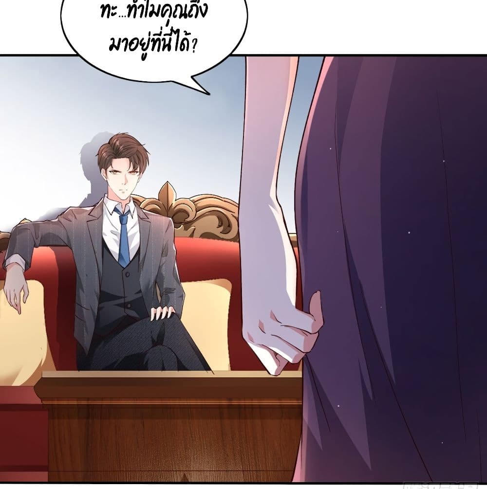 อ่านการ์ตูน The Satan Was My Boss 6 ภาพที่ 19