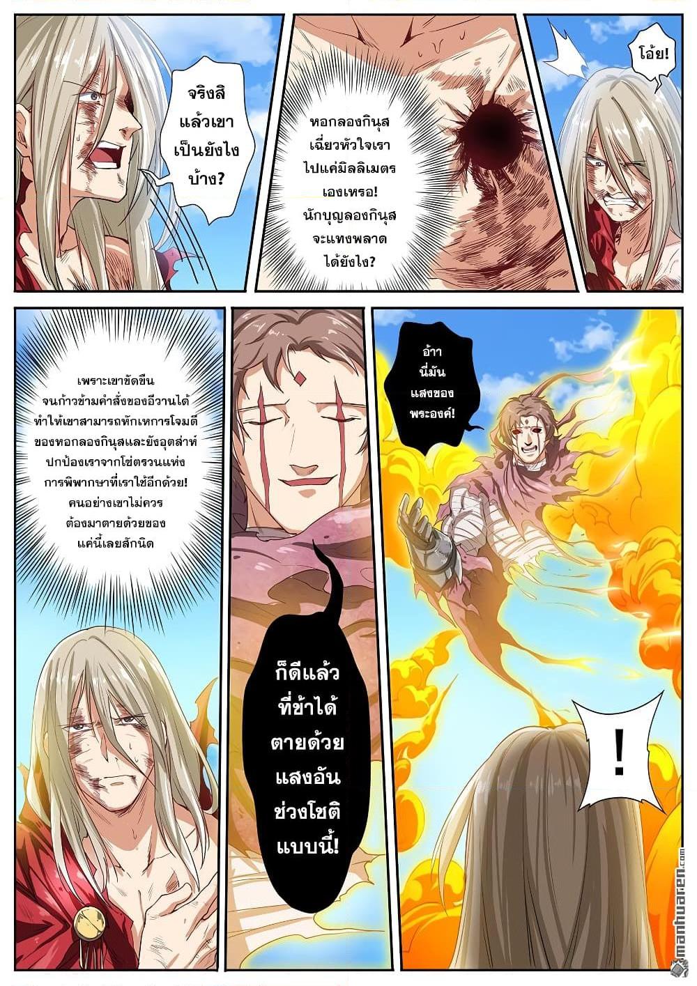 อ่านการ์ตูน Hero? I Quit A Long Time Ago 164 ภาพที่ 10