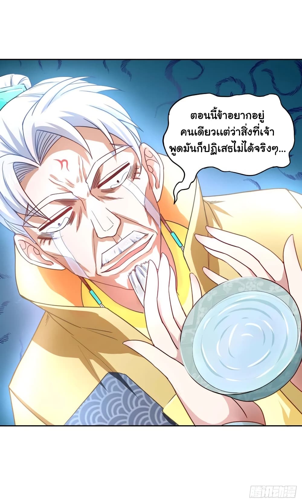 อ่านการ์ตูน The Cultivators Immortal Is My Sister 83 ภาพที่ 31