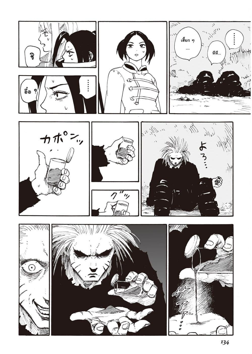 อ่านการ์ตูน Haikyo no Meshi: The Commonbread 15 ภาพที่ 12