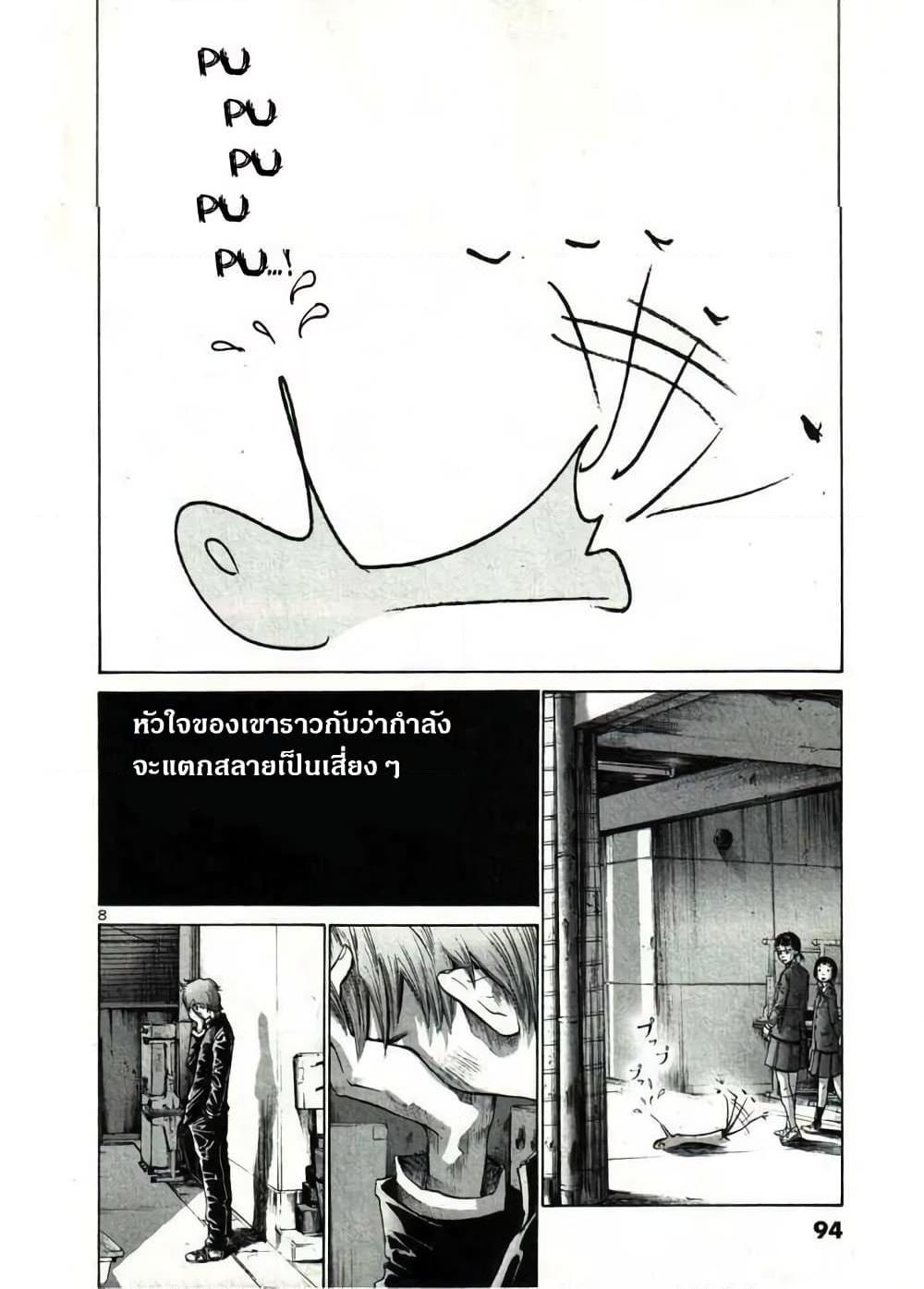 อ่านการ์ตูน Oyasumi Punpun 29 ภาพที่ 7