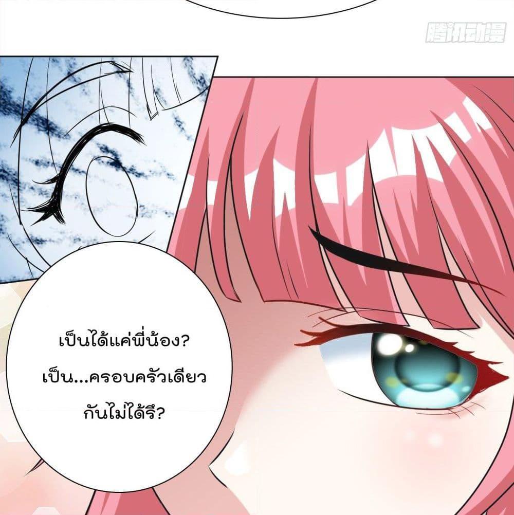 อ่านการ์ตูน God of Gourmet 23.1 ภาพที่ 19