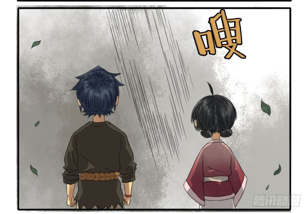 อ่านการ์ตูน Chuanwu 15 ภาพที่ 32