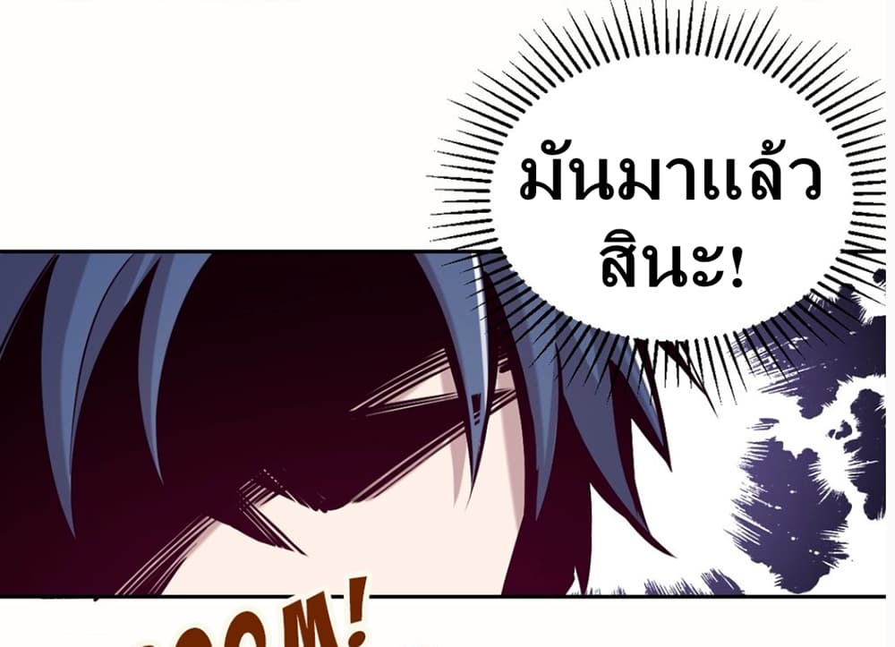 อ่านการ์ตูน Demon X Angel, Can’t Get Along! 18 ภาพที่ 50