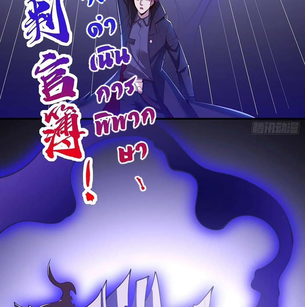 อ่านการ์ตูน Undead King Beyond 131 ภาพที่ 46