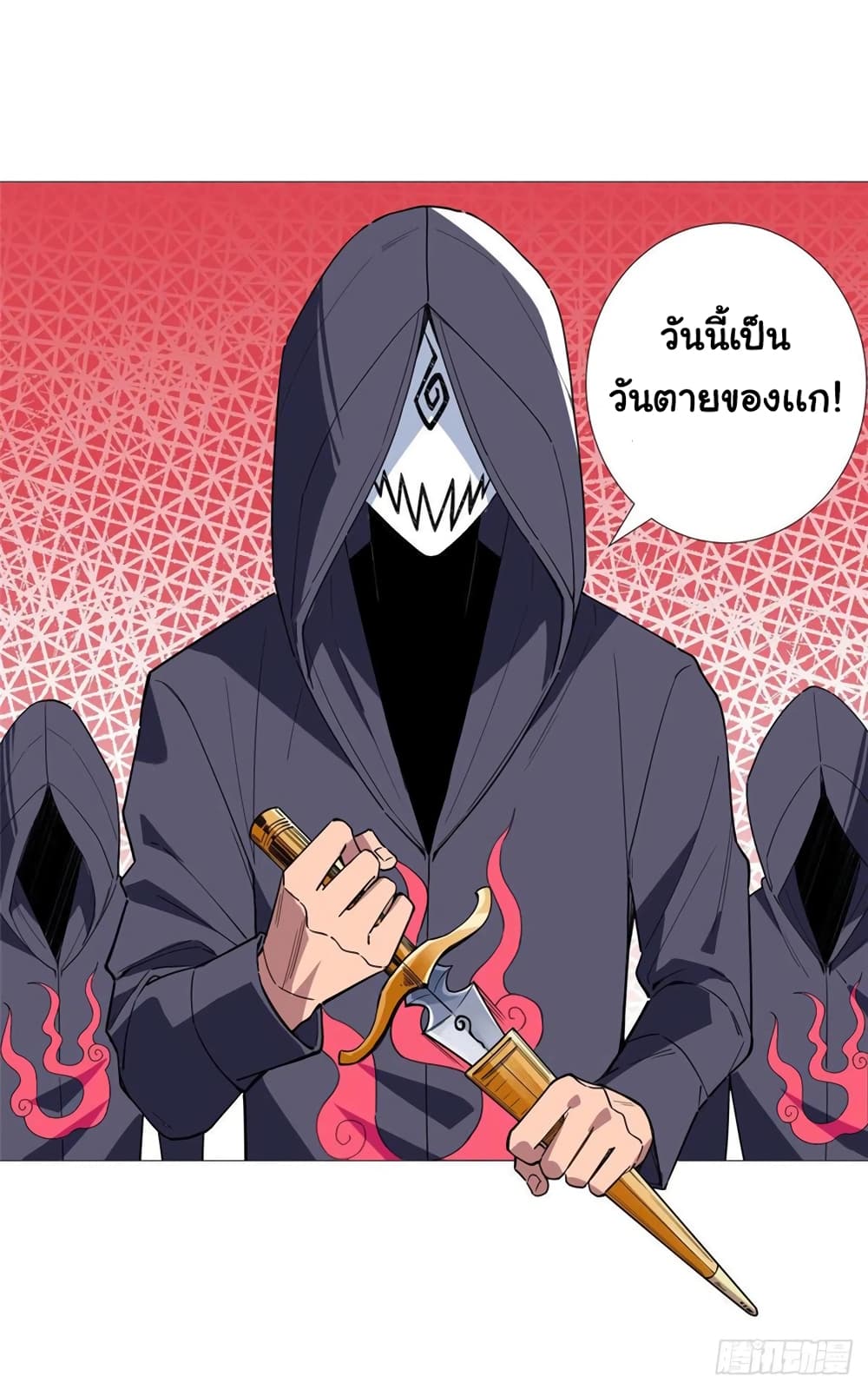 อ่านการ์ตูน Supreme Almighty Master of The City 17 ภาพที่ 37