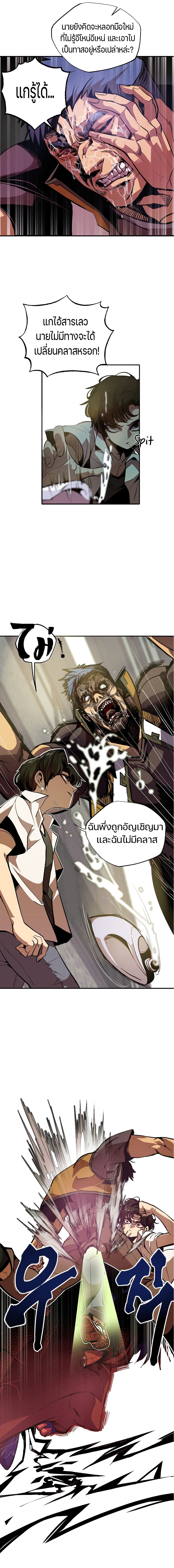 อ่านการ์ตูน Worthless Regression 1 ภาพที่ 6