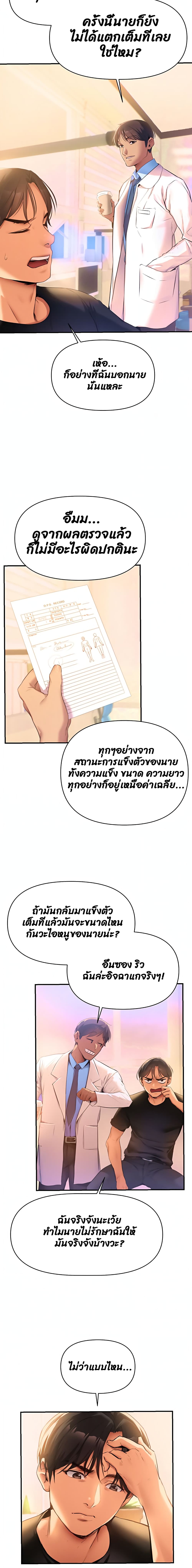 อ่านการ์ตูน I Need You, Noona 1 ภาพที่ 24