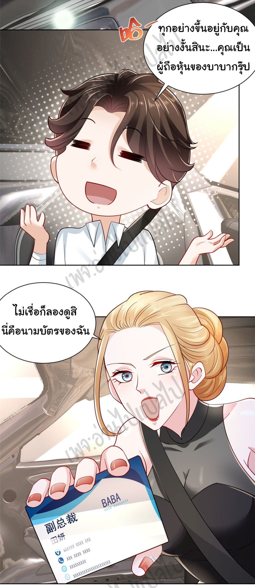 อ่านการ์ตูน I Randomly Have a New Career Every Week 20 ภาพที่ 6