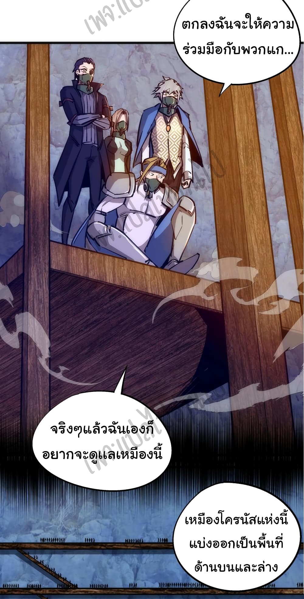 อ่านการ์ตูน I’m Not the Overlord! 91 ภาพที่ 19